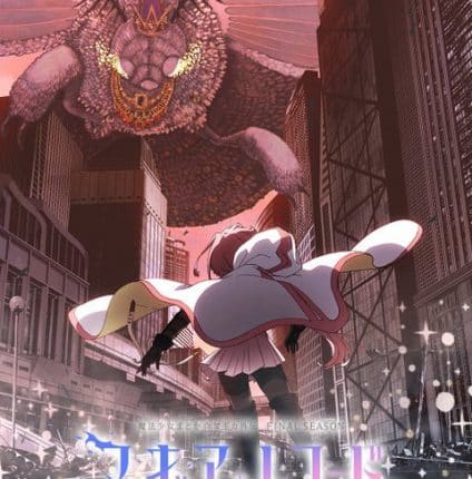 Magia Record Final Season สาวน้อยเวทมนตร์ มาโดกะ บันทึกมากิอา (ภาค3) ซับไทย