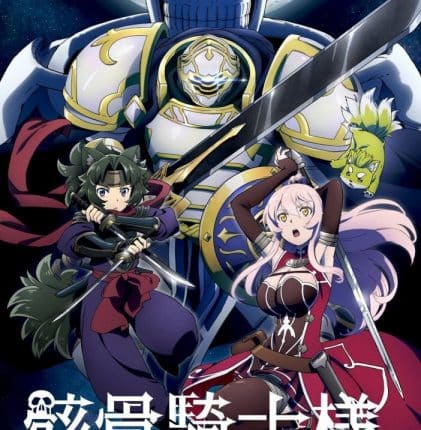 Gaikotsu Kishi-sama, Tadaima Isekai e Odekakechuu ซับไทย