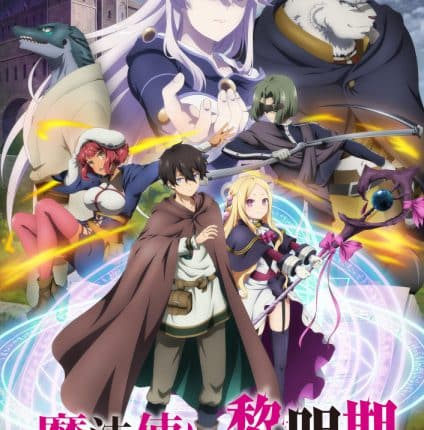 Mahoutsukai Reimeiki จอมเวทแห่งรุ่งอรุณ ซับไทย