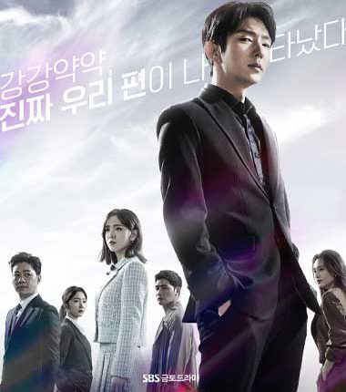 Again My Life ซับไทย