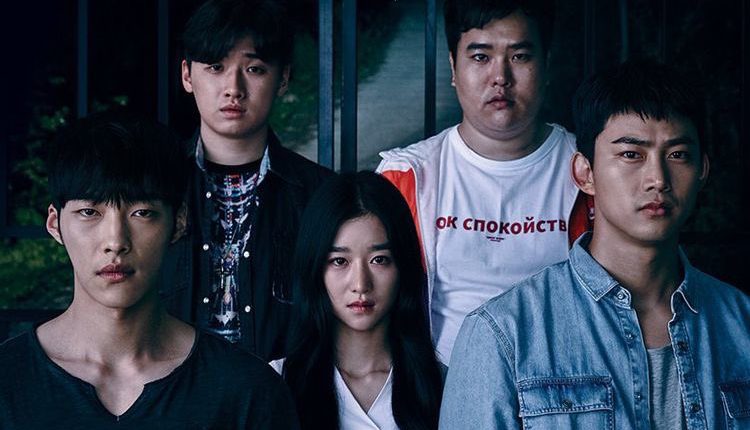 Save Me กับดักลัทธิคลั่ง พากย์ไทย