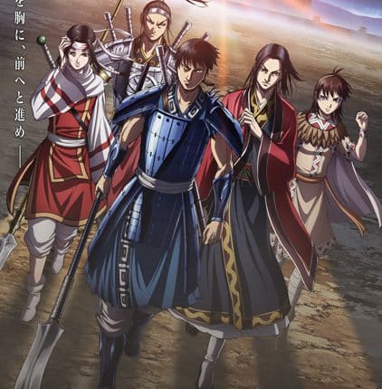 Kingdom Season 4 สงครามบัลลังก์ผงาดจิ๋นซี (ภาค4) ซับไทย