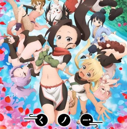 Kunoichi Tsubaki no Mune no Uchi เรื่องว้าวุ่นใจของนินจาสาวซึบากิ ซับไทย