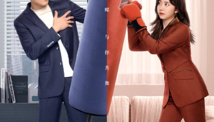 Master of My Own (2022) ซับไทย