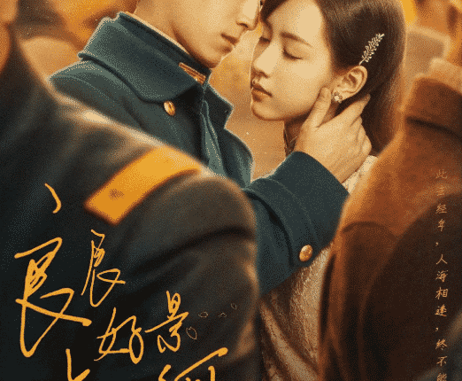 Lovein Flames of War (2022) บ่วงรักเพลิงสงคราม ซับไทย