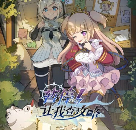 Zanting! Rang Wo Cha เดี๋ยวก่อน หาแผนการเล่นแป๊บ ซับไทย