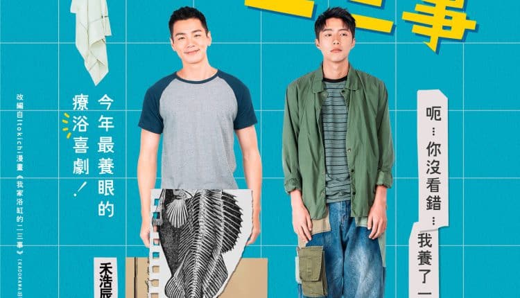 49 Days With a Merman ซับไทย