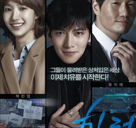 Healer พากย์ไทย
