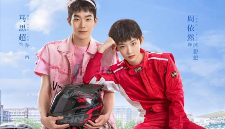 When You Be Me (2022) สลับรักพลิกชะตา ซับไทย