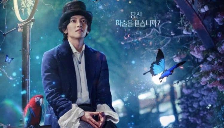 Annarasumanara (2022) โอม รักเอยจงมา พากย์ไทย