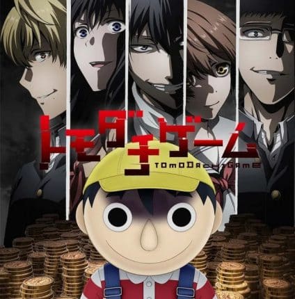 Tomodachi Game โทโมดาจิ เกมมิตรภาพ ซับไทย