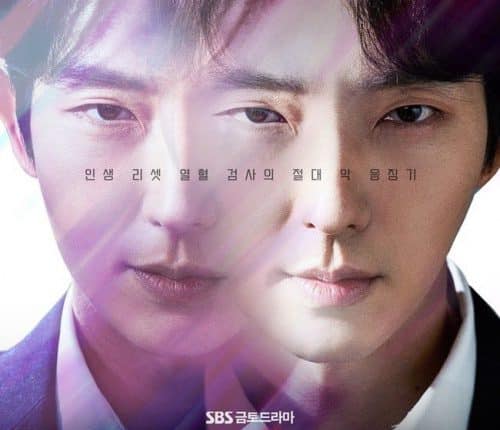 Again My Life คืนชีพ คืนยุติธรรม พากย์ไทย