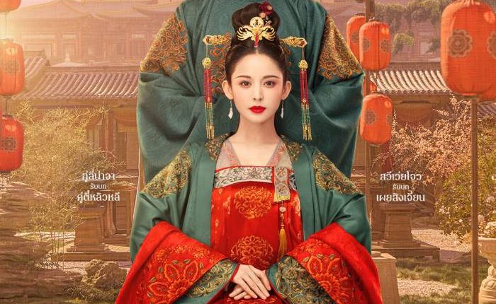 Weaving a Tale of Love (2020) ตำนานรักช่างภูษา พากย์ไทย