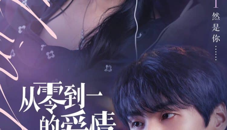 Fall in Love (2022) รักเริ่มจากศูนย์ ซับไทย