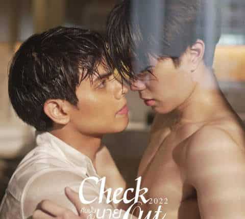 คืนนั้นกับนายดาวเหนือ (2022) Check Out Series พากย์ไทย