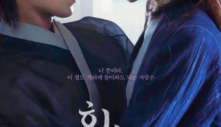 Alchemy Of Souls (2022) เล่นแร่แปรวิญญาณ ซับไทย