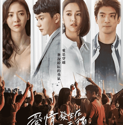 No Regrets In Life (2022) ชีวิตนี้ไม่มีคำว่าเสียใจ ซับไทย