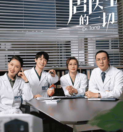 Dr. Tang (2022) ดอกเตอร์ถัง ยอดหมอพิชิตหัวใจ ซับไทย