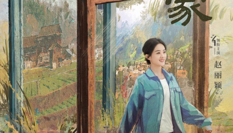 The Story Of Xing Fu (2022) ความสุขของซิ่งฝู ซับไทย