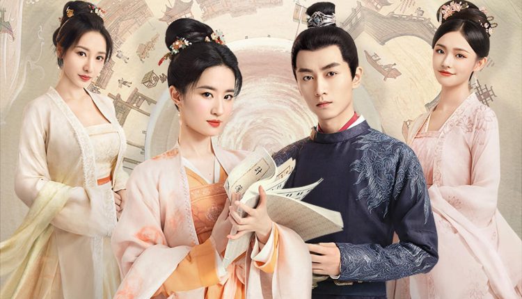 A Dream of Splendor (2022) สามบุปผาลิขิตฝัน ซับไทย