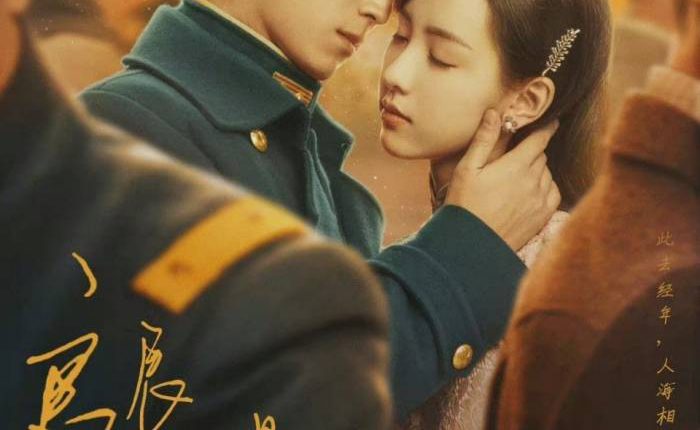 เปลวไฟ สงคราม ความรัก Love in Flames of War พากย์ไทย