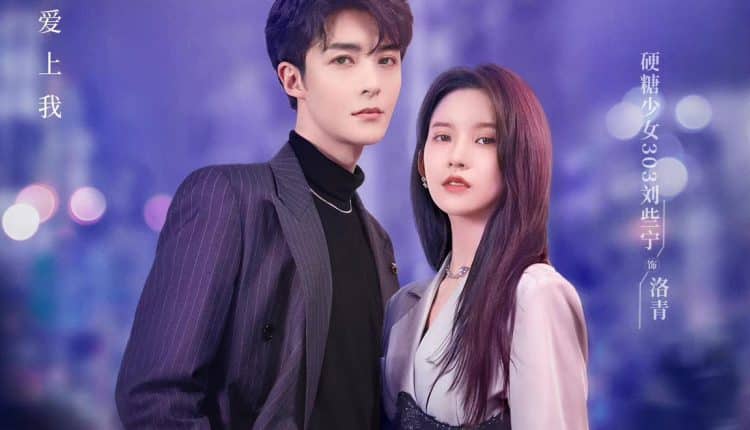 Night of Love With You (2022) ราตรีรักนิรันดร์ ซับไทย