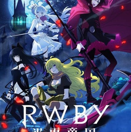RWBY Hyousetsu Teikoku จักรวรรดิเหมันต์ ซับไทย
