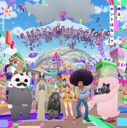 Yurei Deco ซับไทย