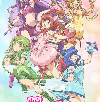 Tokyo Mew Mew New โตเกียวเหมียวเหมียว ซับไทย