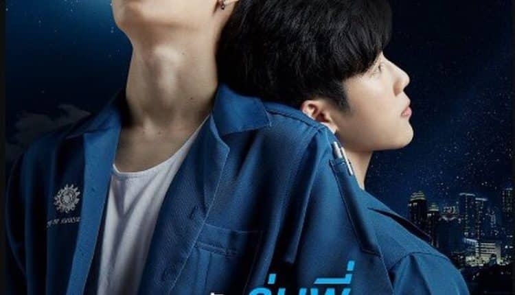 กลรักรุ่นพี่ (2022) Love Mechanics Director's Cut พากย์ไทย