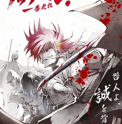 Shine On! Bakumatsu Bad Boys ซับไทย