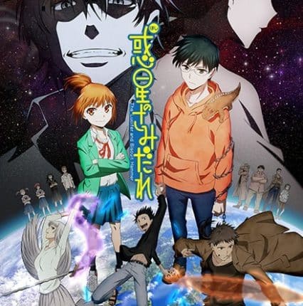 Hoshi no Samidare ศึกอลวนต่างดาวป่วนโลก ซับไทย