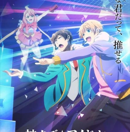 Kami Kuzu Idol คามิ คูซุ☆ไอดอล ซับไทย