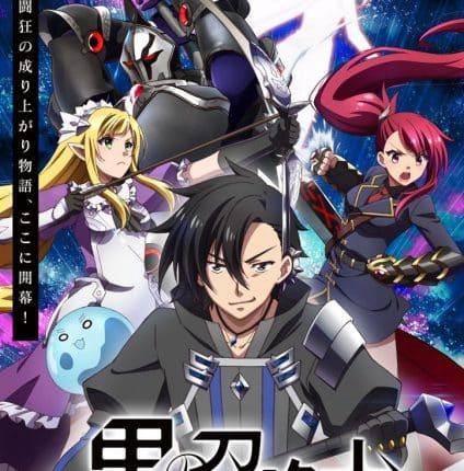 Kuro no Shoukanshi นักอัญเชิญทมิฬ ซับไทย