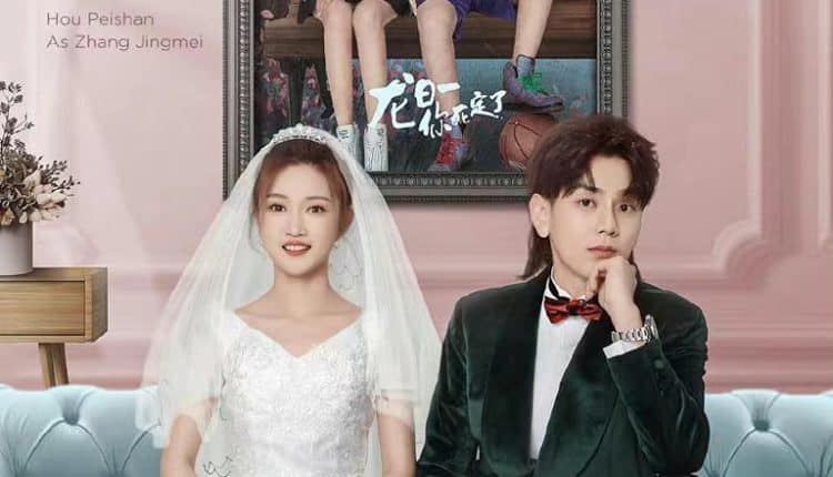 Dragon Day, You're Dead S3 (2022) แสบให้สุดแล้วหยุดที่เธอ ภาค3 ซับไทย