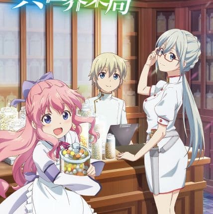 Isekai Yakkyoku เภสัชกรเทพสองโลก ซับไทย