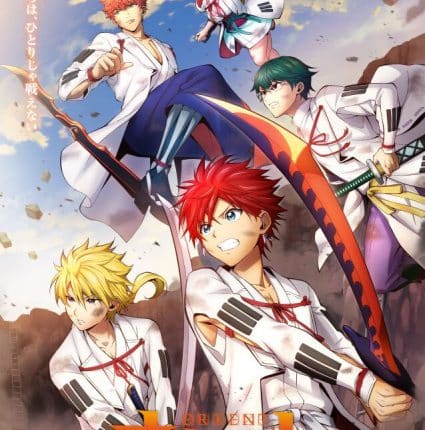 Orient Awajishima Gekitou-hen 2 สิงห์ พลิกตำนานพิฆาตอสูร (ภาค2) ซับไทย