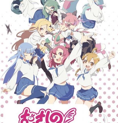 Musashino! ซับไทย