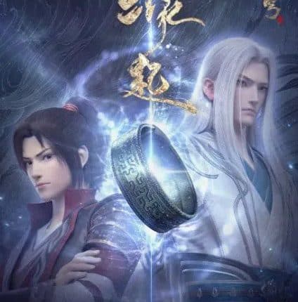 Fights Break Sphere: Yuanqi ศึกรบทะลุสวรรค์: แหล่งกำเนิด ซับไทย