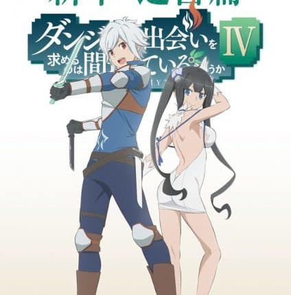 DanMachi Season 4 มันผิดรึไงถ้าใจอยากจะพบรักในดันเจี้ยน (ภาค4) ซับไทย