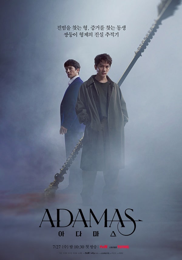 Adamas (2022) ซับไทย