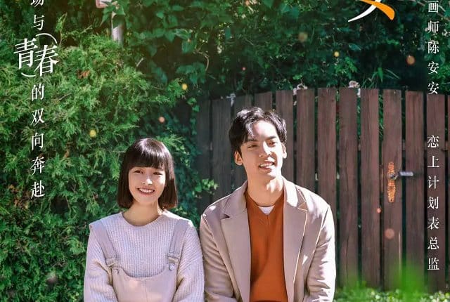 Farewell Vivian (2022) ซับไทย