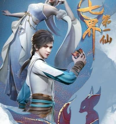 The First Immortal of the Seven Realms (2022) อมตะคนแรกแห่งเจ็ดอาณาจักร ซับไทย