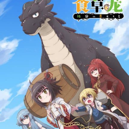 Yowai 5000-nen no Soushoku Dragon มังกรกินผัก อายุ 5,000 ปี จู่ๆก็กลายเป็นมังกรไม่ดีไปซะอย่างนั้น ซับไทย