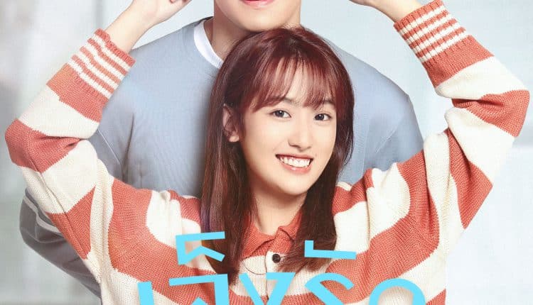 Aim The Heart Archeress (2022) เล็งรักให้โดนใจเธอ ซับไทย