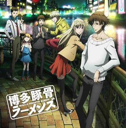 Hakata Tonkotsu Ramens ทีมฆ่าราเม็งเดือด ซับไทย
