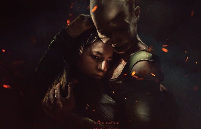 You Are Not My Mother (2021) มาร(ดา)จำแลง