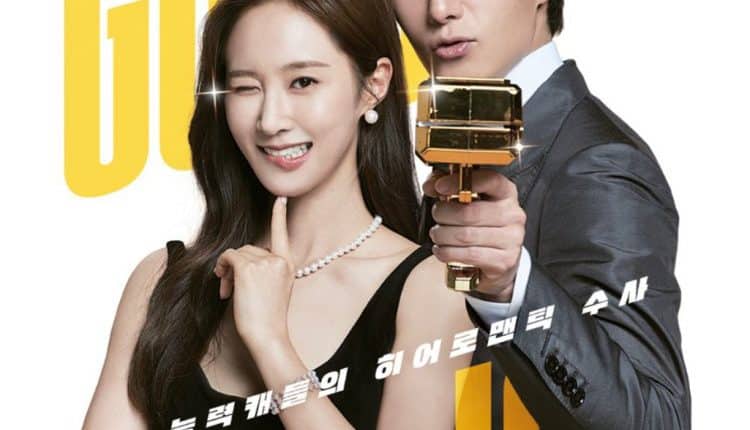 GOOD JOB (2022) ซับไทย