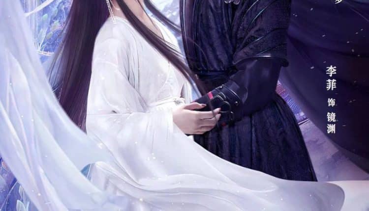 Seal of Love (2022) สดับรักก้องยุทธภพ ซับไทย