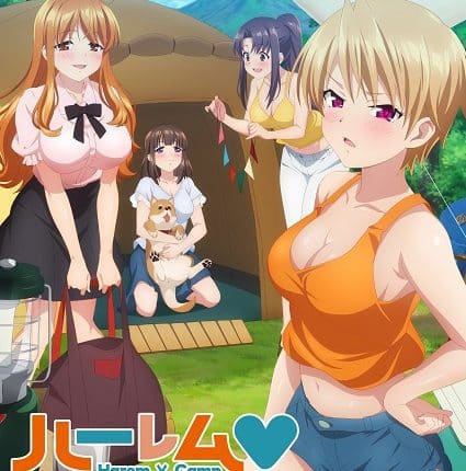 Harem Camp! ซับไทย